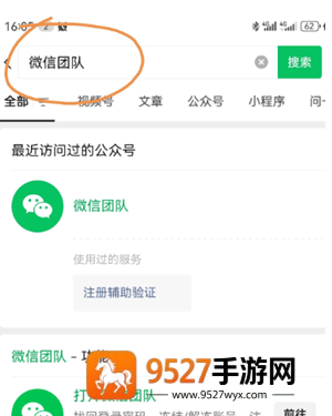 微信团队投诉电话是多少 微信团队投诉对方会知道吗