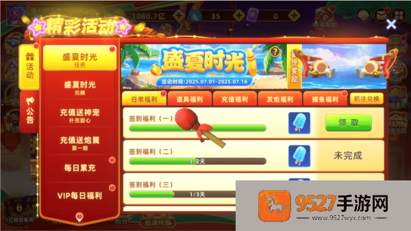 捕鱼大奖赛免费版下载