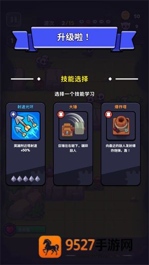塔王争霸游戏