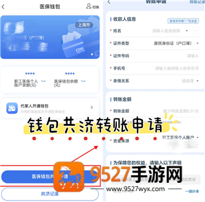 医保个人账户跨省共济是什么意思有哪些省 医保个人账户跨省共济怎么用