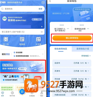 医保个人账户跨省共济是什么意思有哪些省 医保个人账户跨省共济怎么用