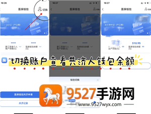 医保个人账户跨省共济是什么意思有哪些省 医保个人账户跨省共济怎么用
