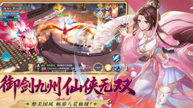 山海创世录