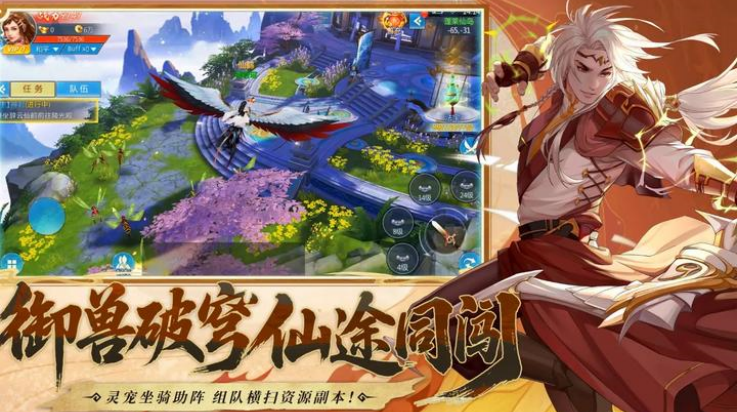 山海创世录