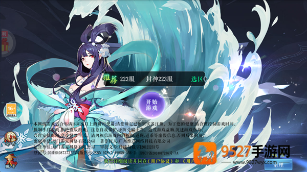 沧海一剑0.1折版本