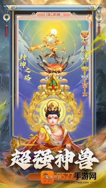 七境手游赚钱游戏