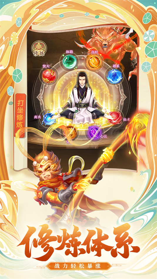 七境