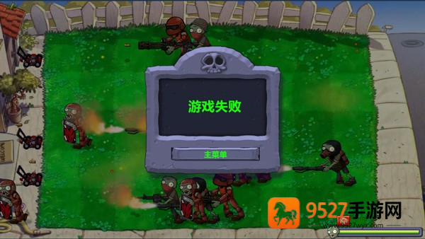 植物大战僵尸三角洲版本