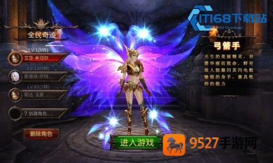 全民奇迹巨人弩速刷指南