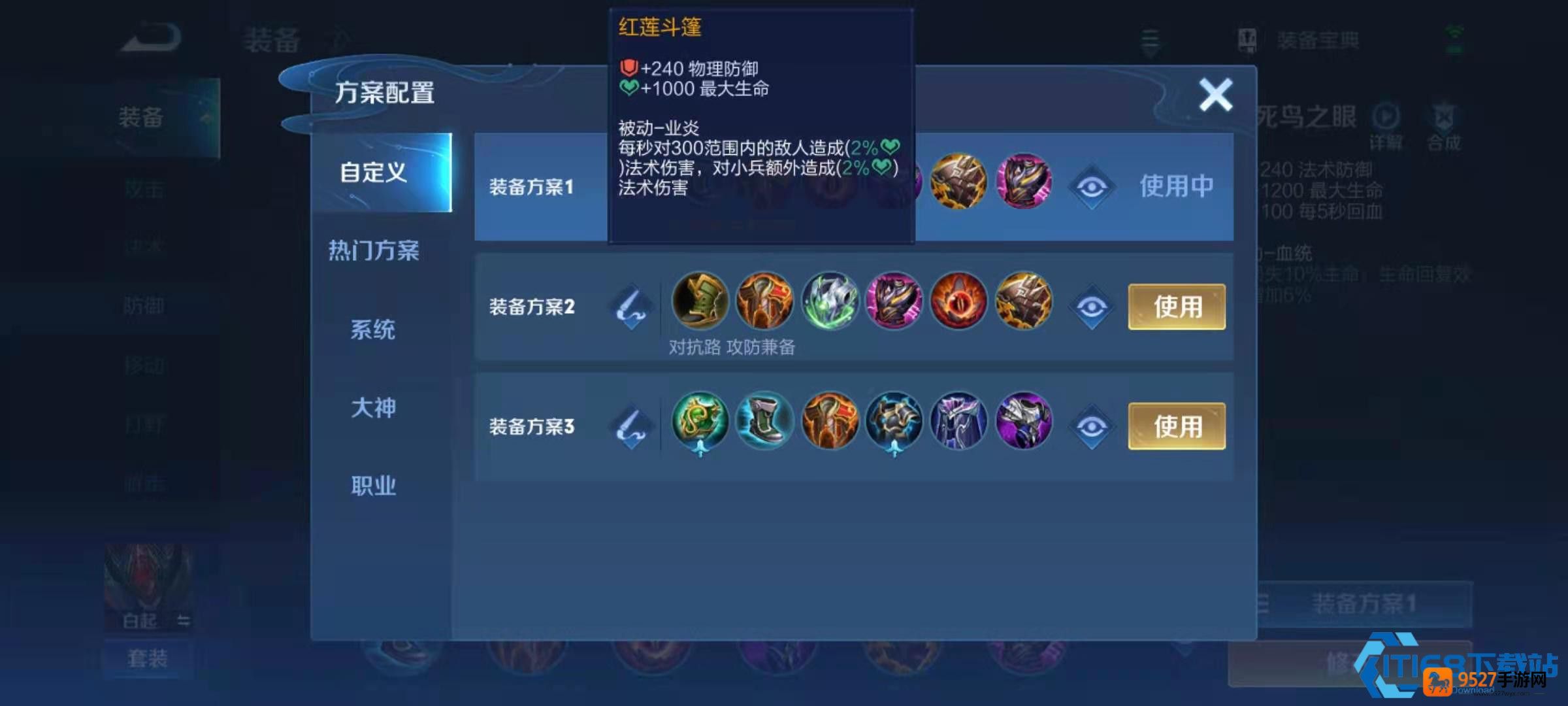 白起英雄铭文完美搭配秘笈