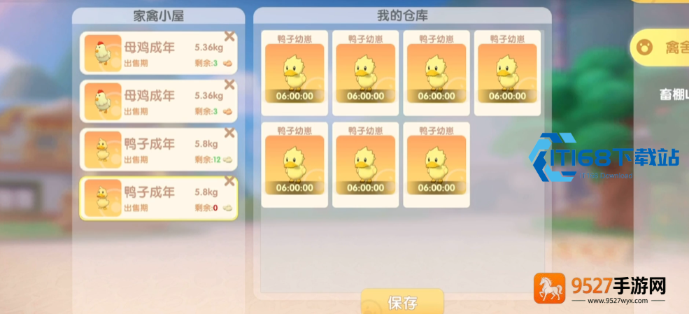 北京朝阳摩尔庄园树木重叠高阶玩法解析