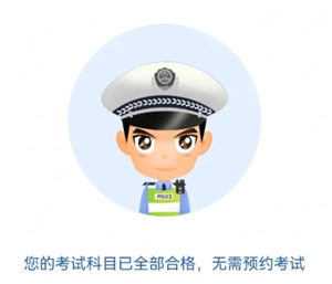 交管12123怎么查询考试成绩分数 交管12123查询考试成绩分数步骤【分享】