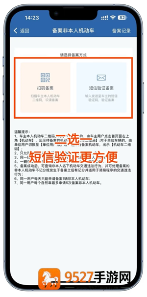 交管12123怎么查询考试成绩分数 交管12123查询考试成绩分数步骤