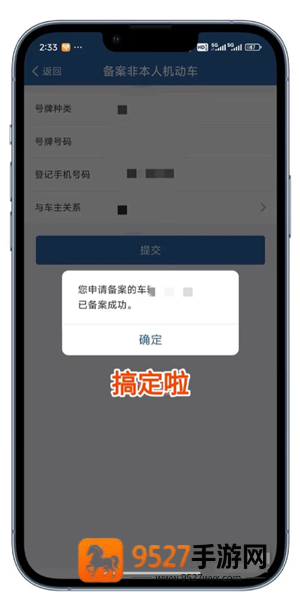 交管12123怎么查询考试成绩分数 交管12123查询考试成绩分数步骤