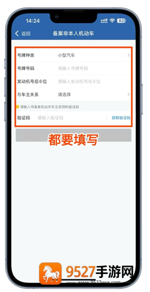 交管12123怎么查询考试成绩分数 交管12123查询考试成绩分数步骤