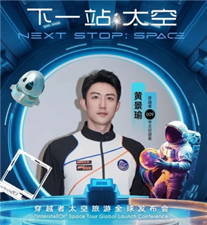 中国飞船预售票多少钱一张 中国飞船预售票怎么买在哪买【全方位秘籍】