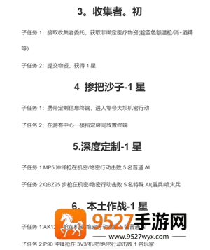 三角洲行动s8赛季几月几号上 三角洲行动s8赛季3?保险箱任务