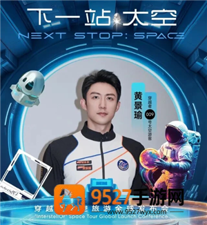 中国飞船预售票多少钱一张 中国飞船预售票怎么买在哪买
