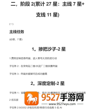 三角洲行动s8赛季几月几号上 三角洲行动s8赛季3?保险箱任务