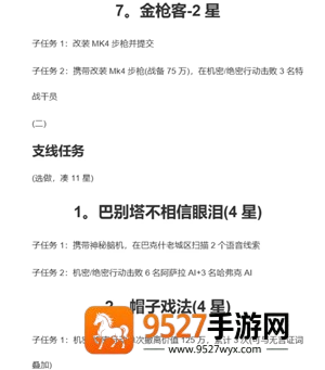 三角洲行动s8赛季几月几号上 三角洲行动s8赛季3?保险箱任务
