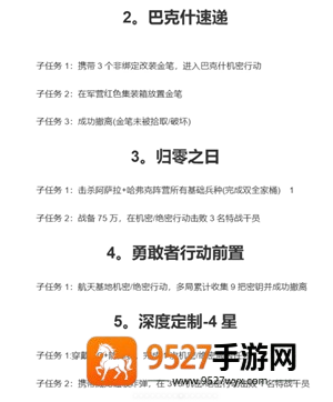 三角洲行动s8赛季几月几号上 三角洲行动s8赛季3?保险箱任务