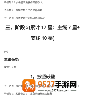 三角洲行动s8赛季几月几号上 三角洲行动s8赛季3?保险箱任务