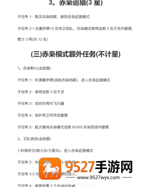 三角洲行动s8赛季几月几号上 三角洲行动s8赛季3?保险箱任务