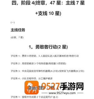 三角洲行动s8赛季几月几号上 三角洲行动s8赛季3?保险箱任务