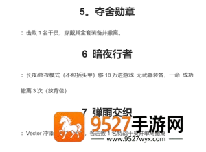 三角洲行动s8赛季几月几号上 三角洲行动s8赛季3?保险箱任务