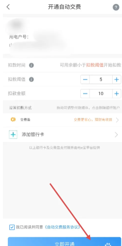 网上国网怎么开通峰谷电 网上国网开通峰谷电步骤