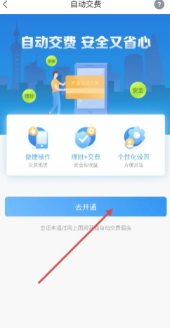网上国网怎么开通峰谷电 网上国网开通峰谷电步骤