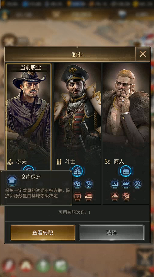 游戏职业终极对决选择攻略之农夫斗士商人解析【核心要点】