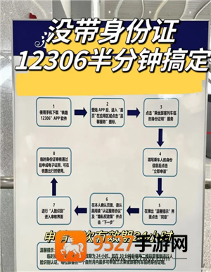 12306临时身份证怎么申请 12306临时身份证有效期多久