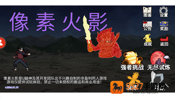 像素火影全人物版最新版