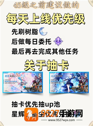 原神新手入门攻略 原神新手角色培养