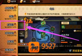 火影忍者手游通灵兽怎么解锁 火影忍者手游通灵兽有什么用