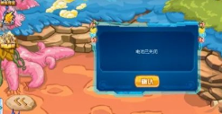 赛尔号怎么让精灵保持一级 赛尔号怎么关闭电池停止升级模式