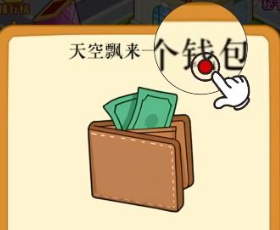 逆转人生怎么获得500兆 逆转人生怎么快速赚钱