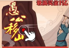 逆转人生怎么获得500兆 逆转人生怎么快速赚钱