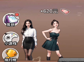 逆转人生怎么获得500兆 逆转人生怎么快速赚钱
