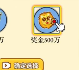 逆转人生怎么获得500兆 逆转人生怎么快速赚钱