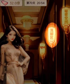 逆转人生怎么获得500兆 逆转人生怎么快速赚钱