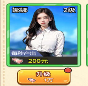 逆转人生怎么获得500兆 逆转人生怎么快速赚钱