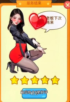 逆转人生怎么获得500兆 逆转人生怎么快速赚钱