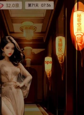 逆转人生怎么获得500兆 逆转人生怎么快速赚钱