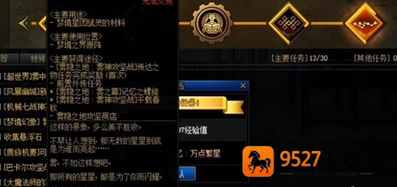 dnf雾神武器怎么获得 dnf雾神武器记忆等级怎么升