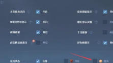 王者荣耀残局挑战在哪里 王者荣耀残局挑战怎么玩