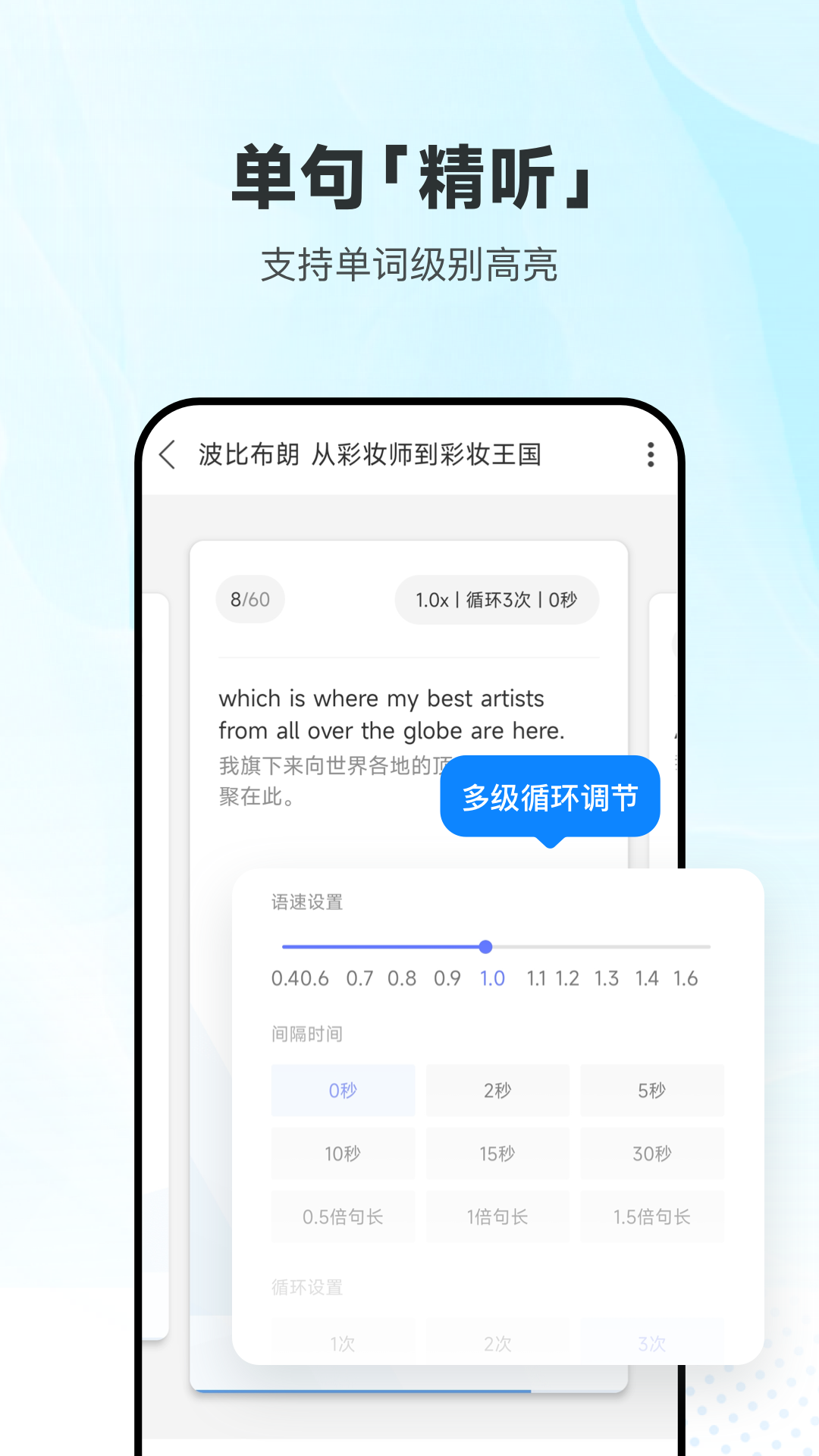 voa每日英语听力app