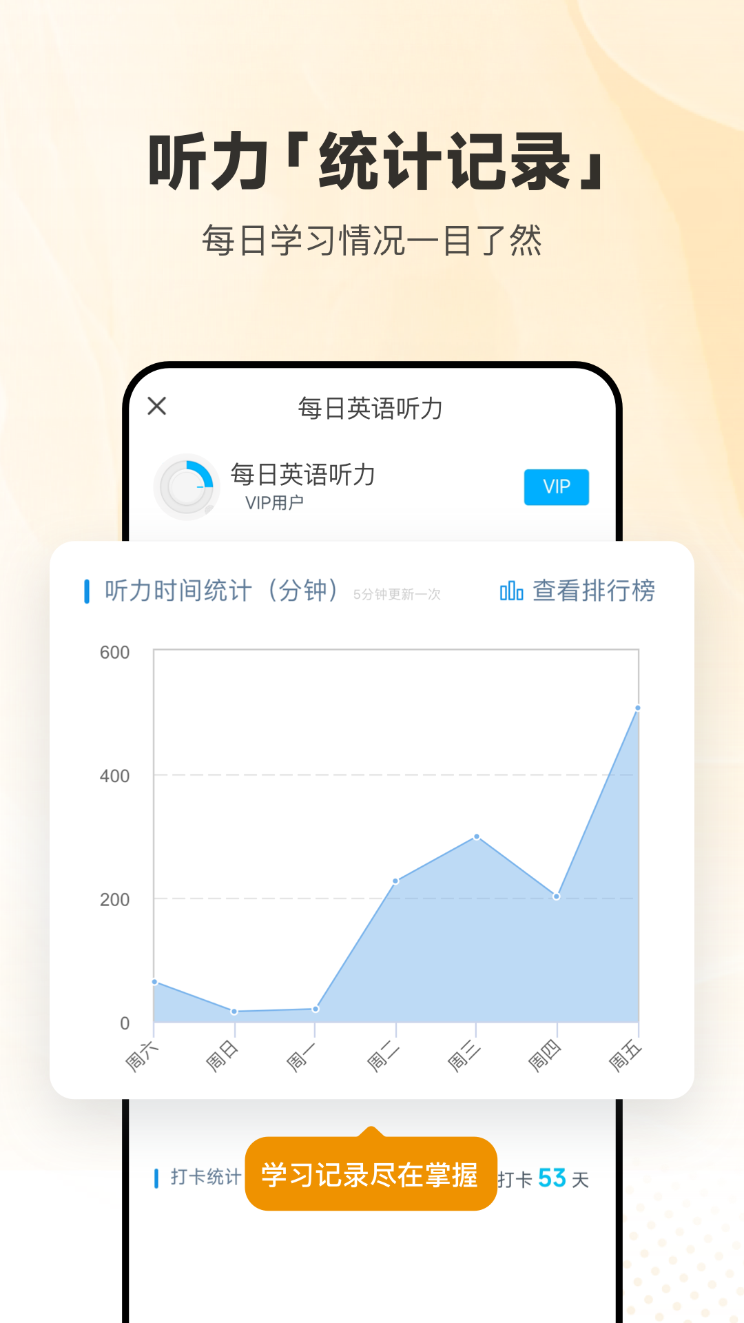 voa每日英语听力app