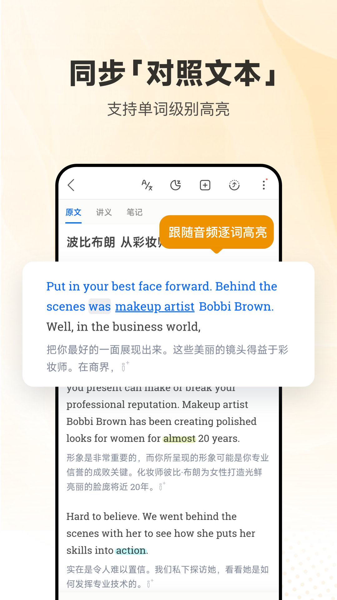 voa每日英语听力app